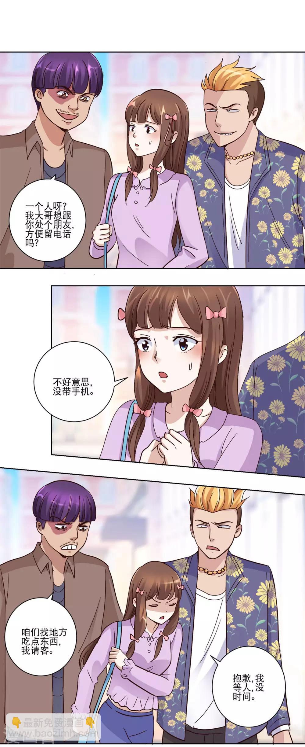 第43话 标准的英雄救美-第43话