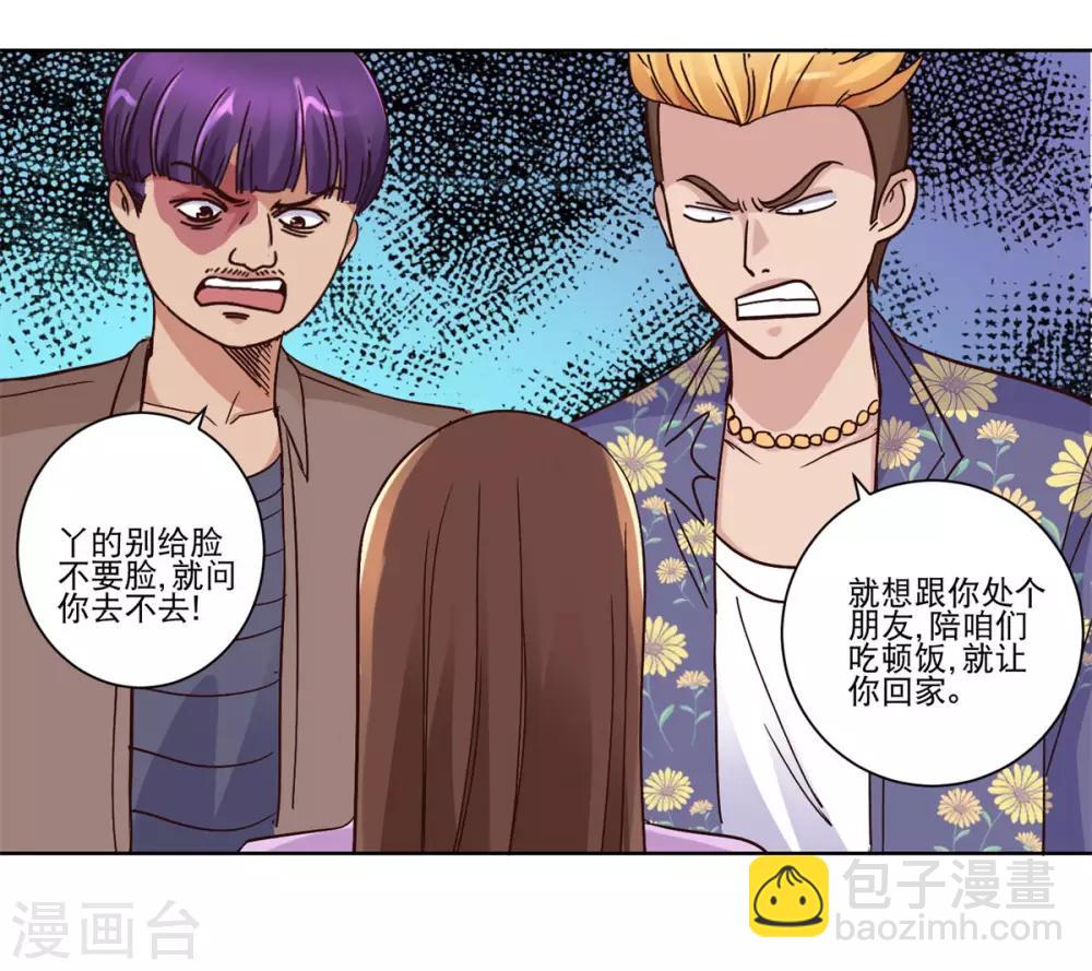 第43话 标准的英雄救美-第43话