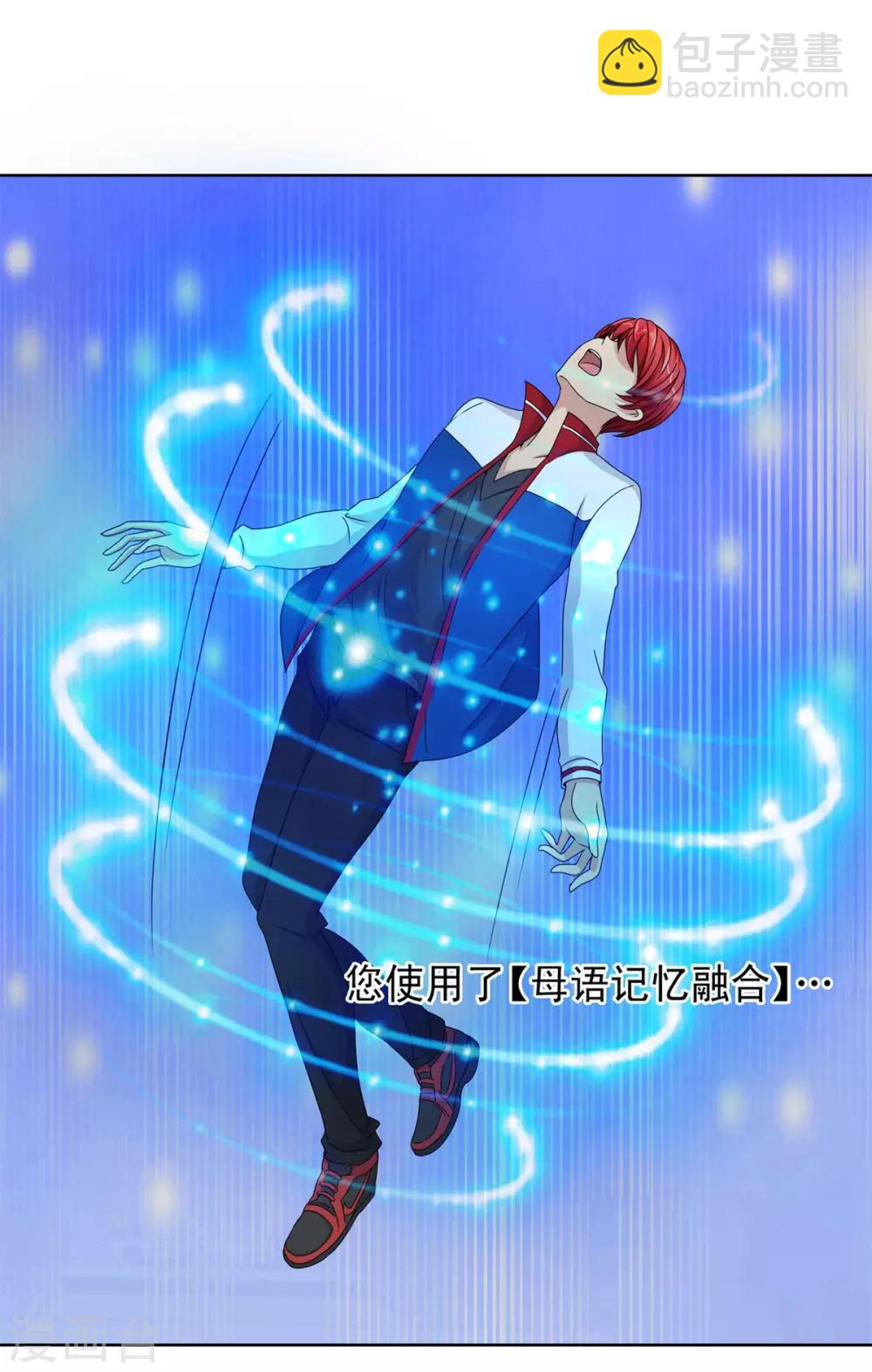 第51话 母语记忆融合-第51话