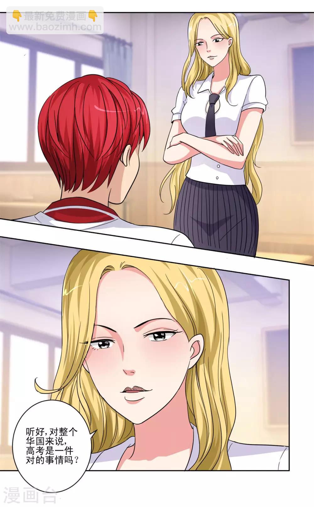 第51话 母语记忆融合-第51话