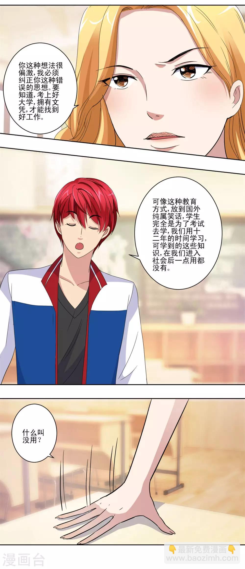 第51话 母语记忆融合-第51话