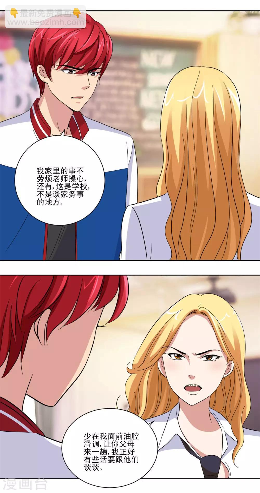 第51话 母语记忆融合-第51话