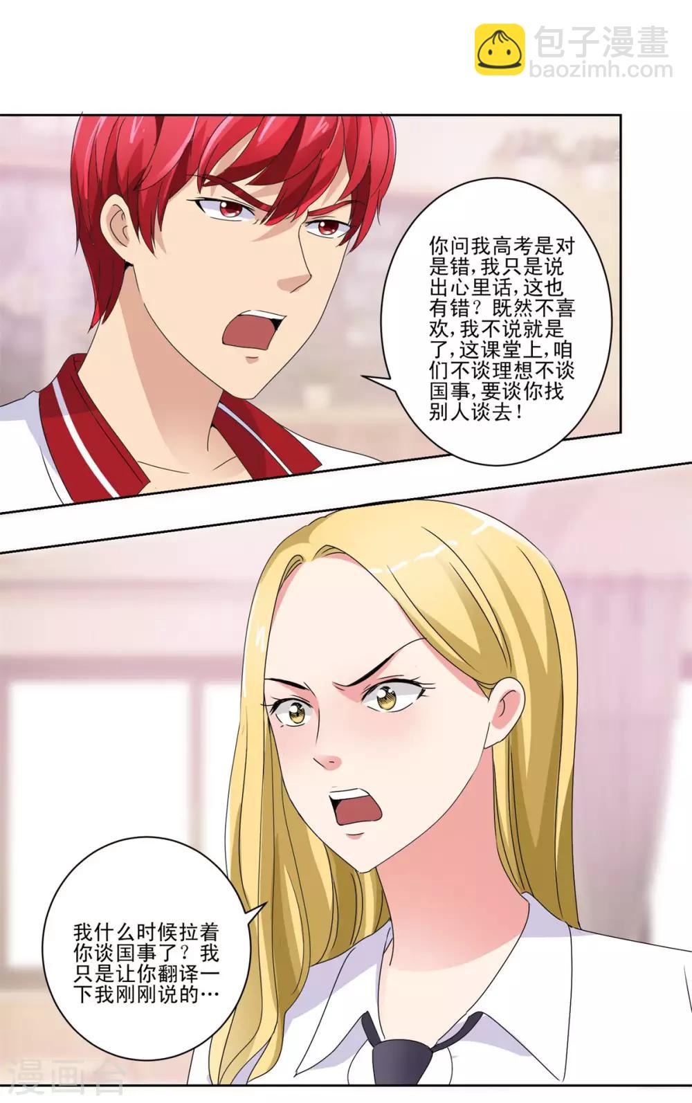 第51话 母语记忆融合-第51话