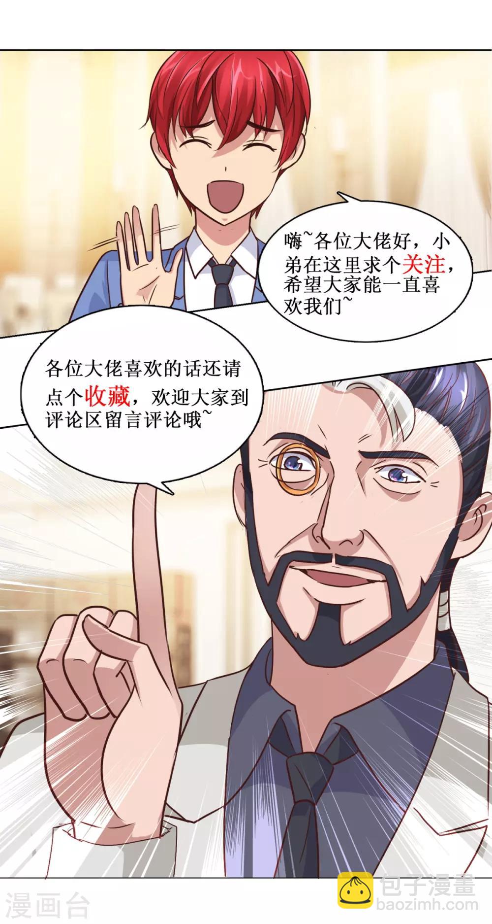 第51话 母语记忆融合-第51话
