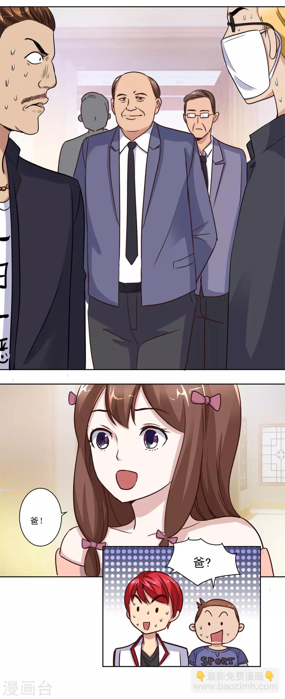 第59话 只有你会打电话？-第59话