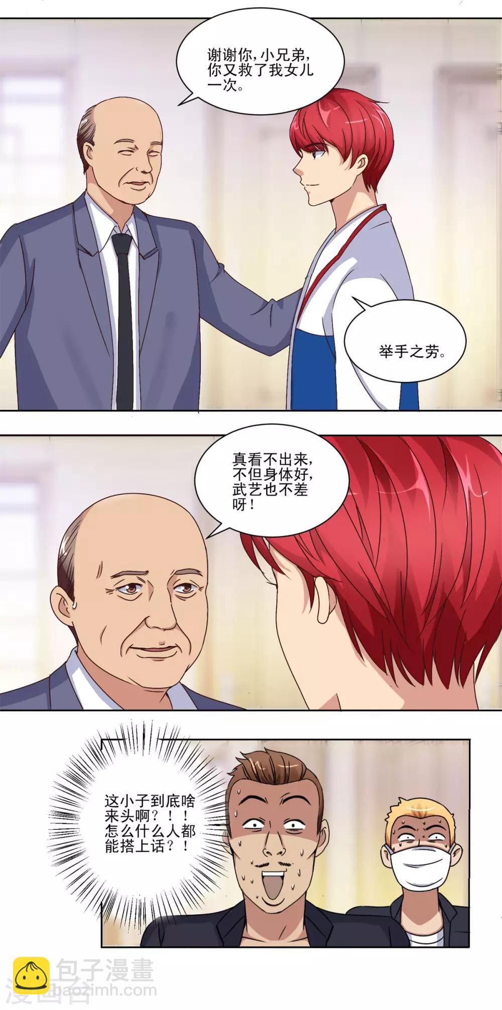 第59话 只有你会打电话？-第59话