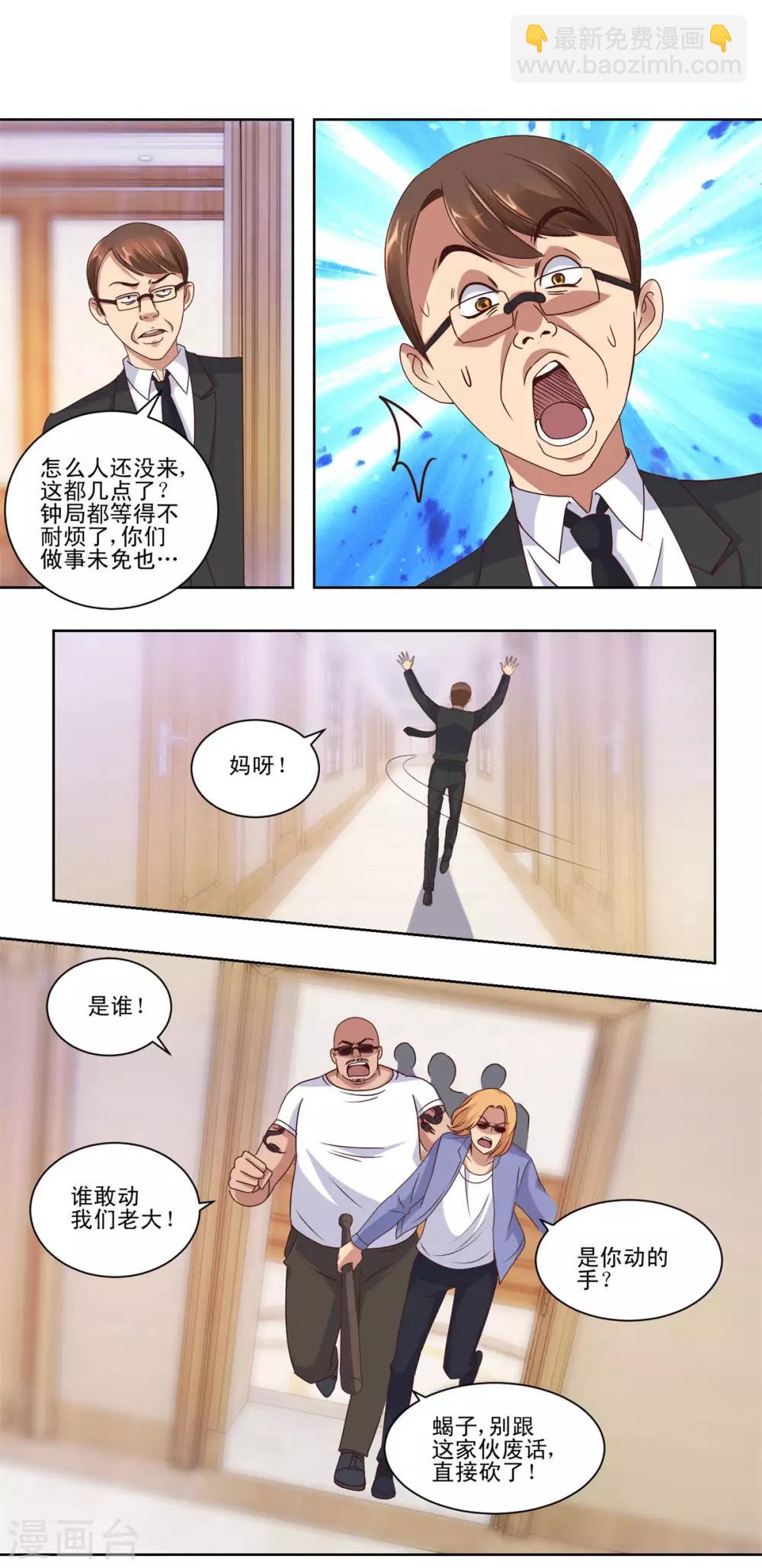 第59话 只有你会打电话？-第59话