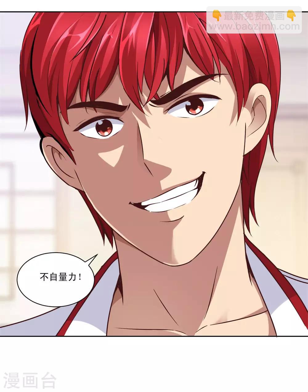 第59话 只有你会打电话？-第59话