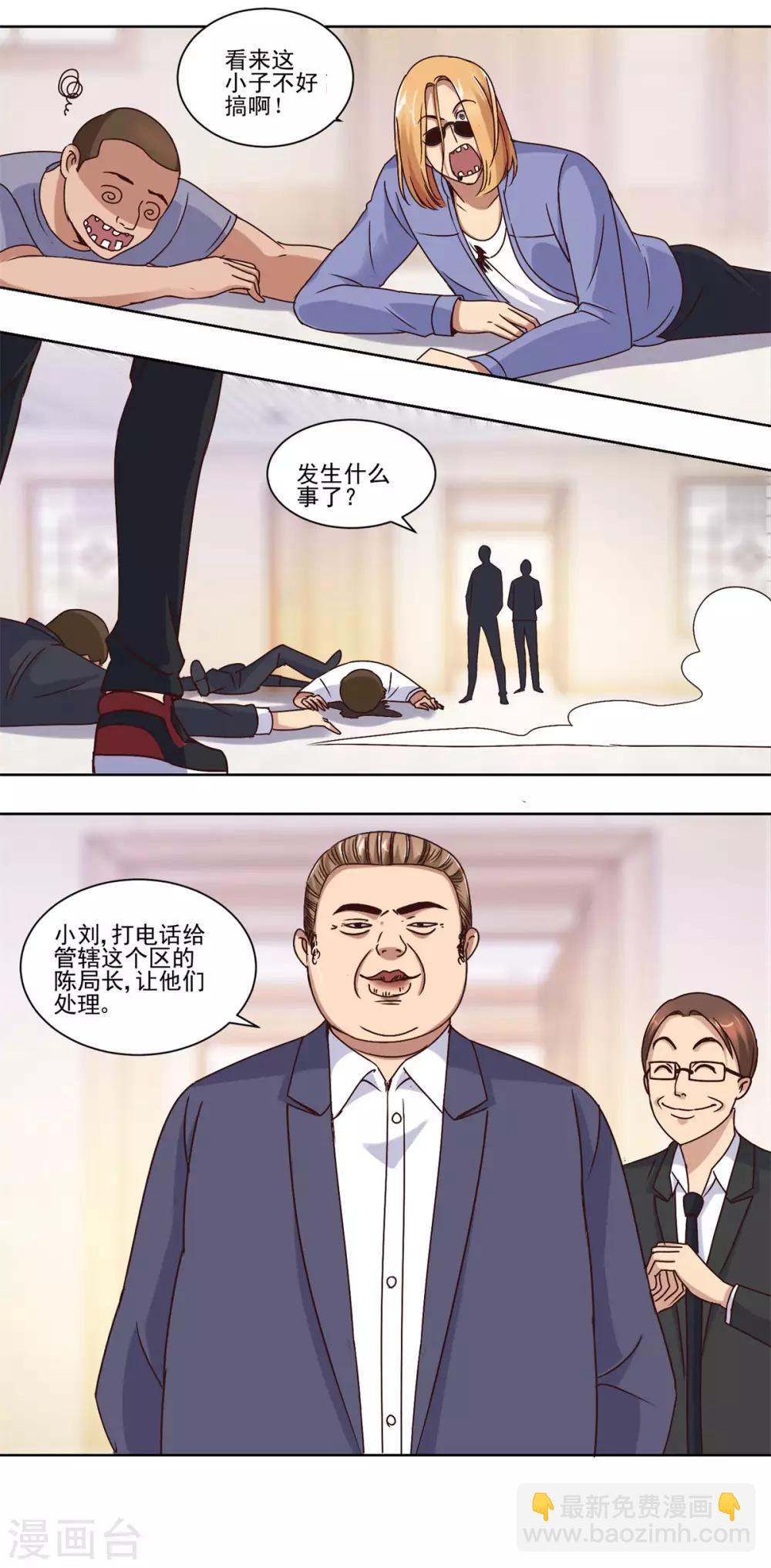 第59话 只有你会打电话？-第59话