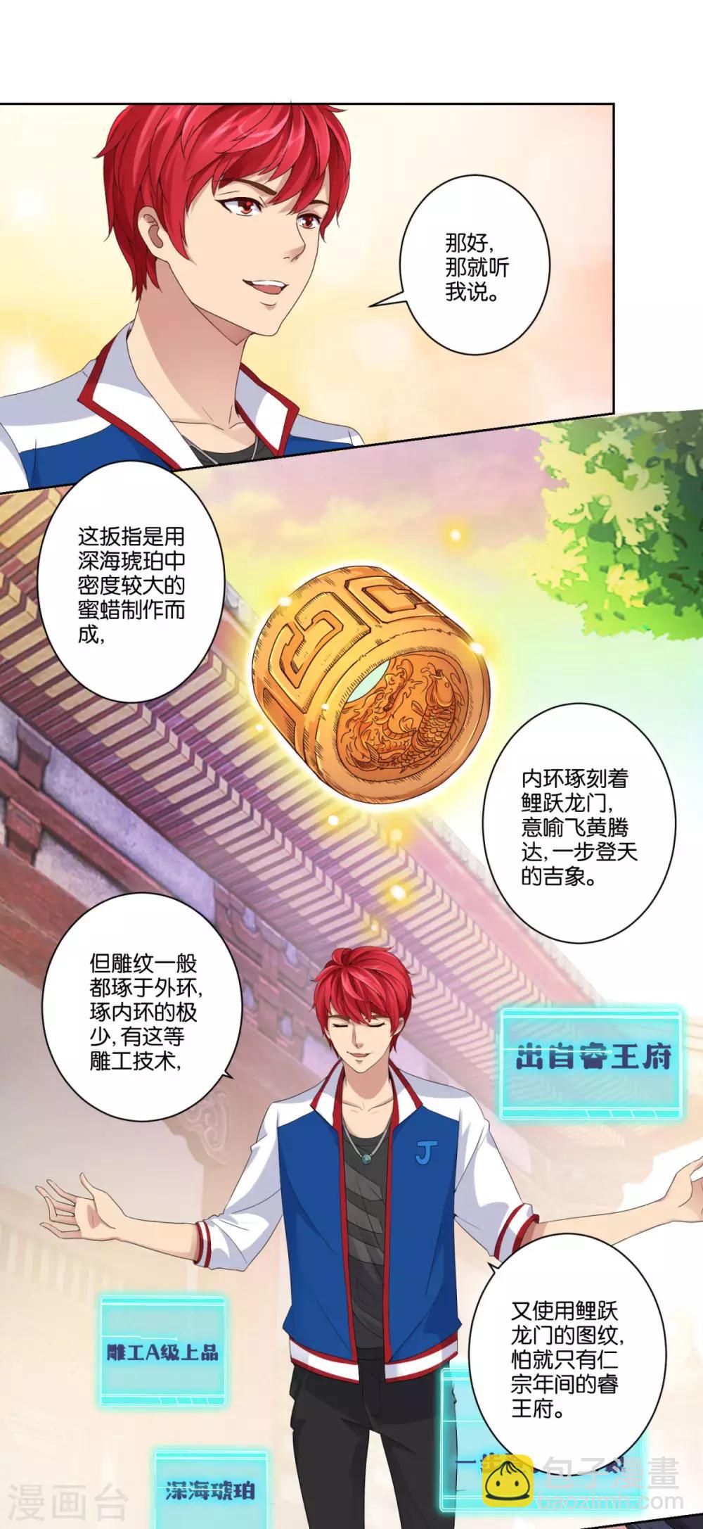 第7话 气势磅礴一百万-第7话