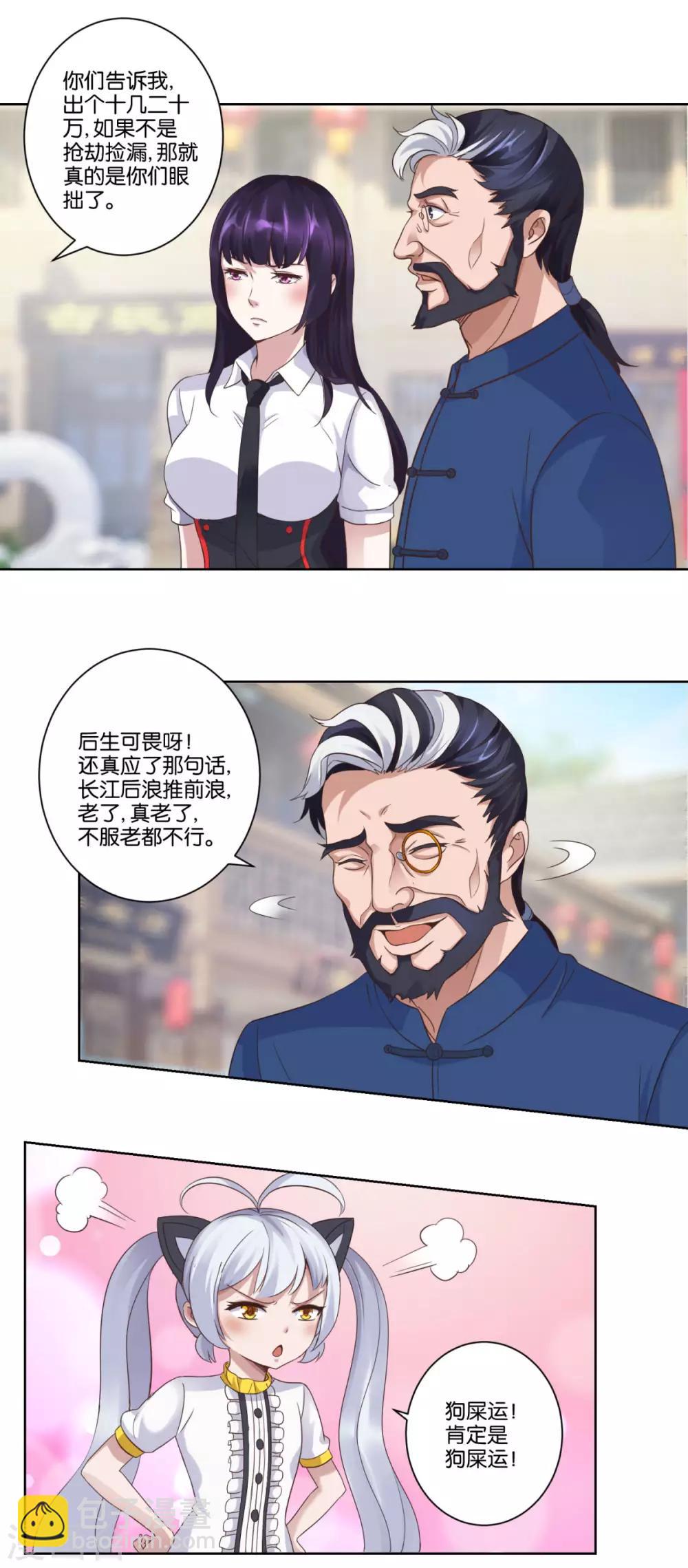 第7话 气势磅礴一百万-第7话