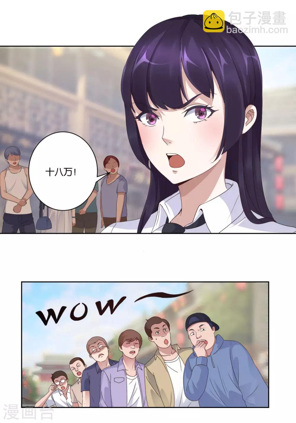 第7话 气势磅礴一百万-第7话