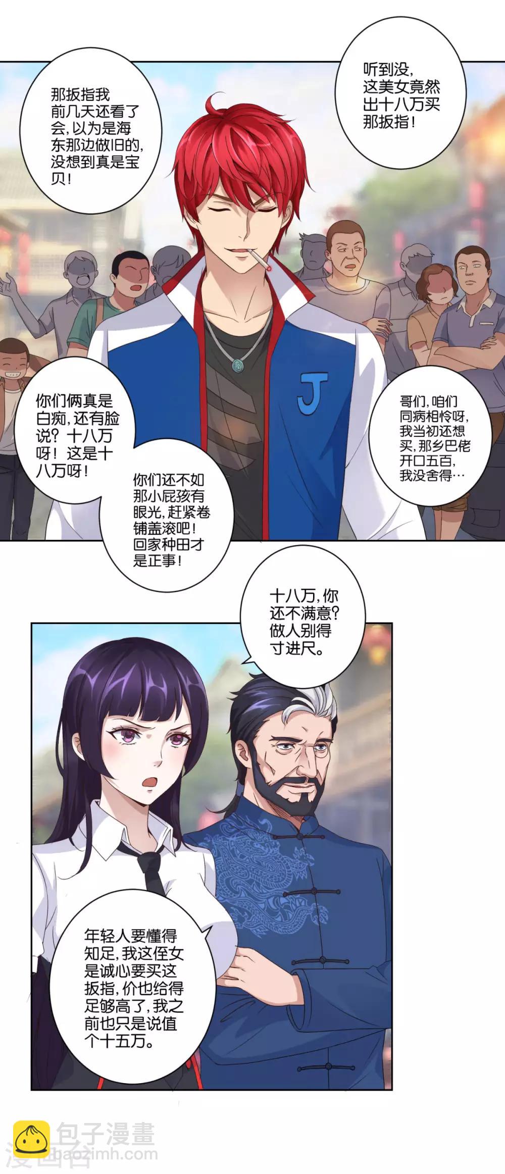 第7话 气势磅礴一百万-第7话