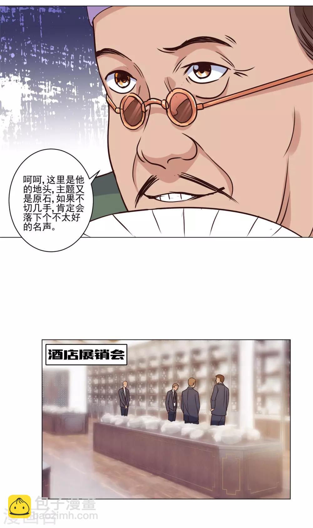 都市至尊系统 - 第63话 李玉书 - 1