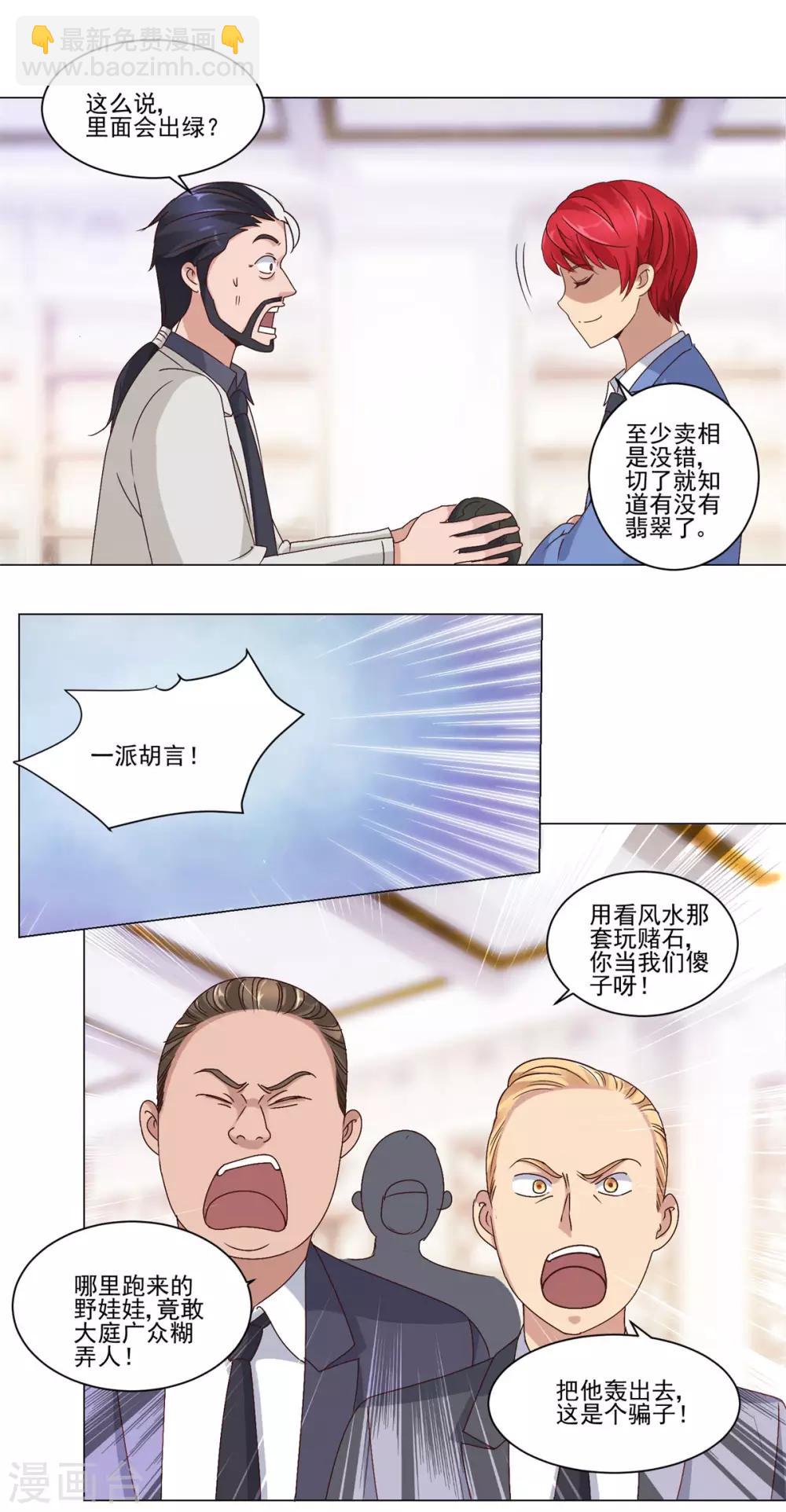 第63话 李玉书-第63话