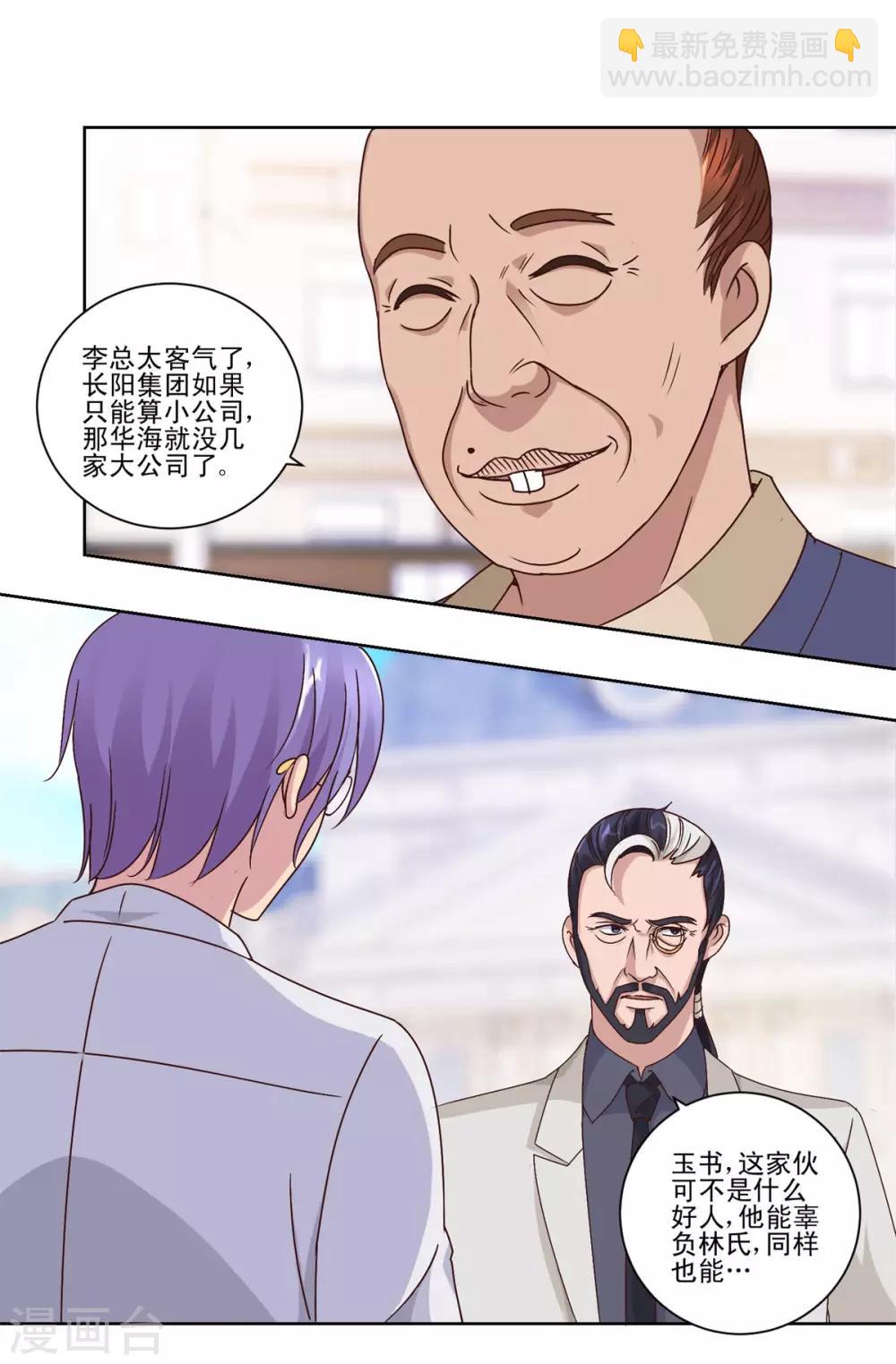 第63话 李玉书-第63话