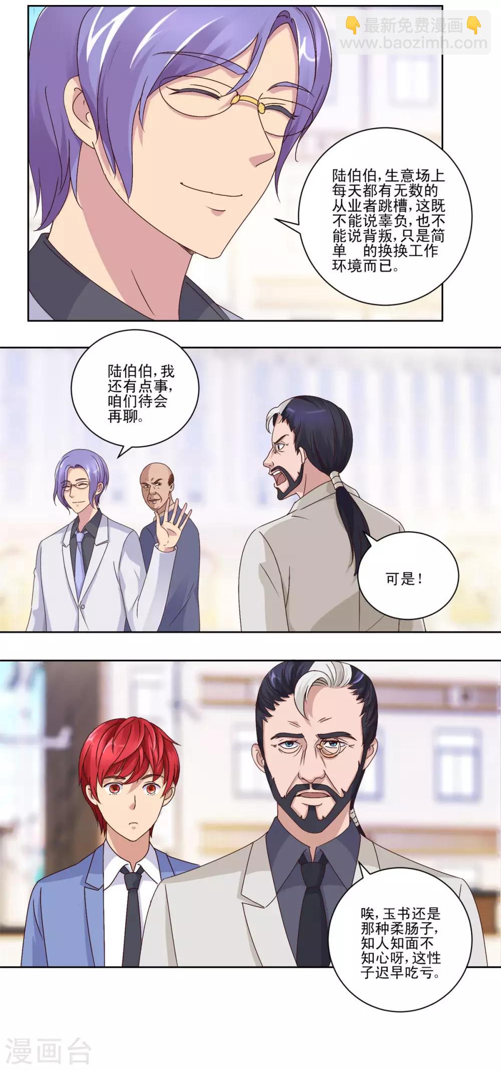 第63话 李玉书-第63话