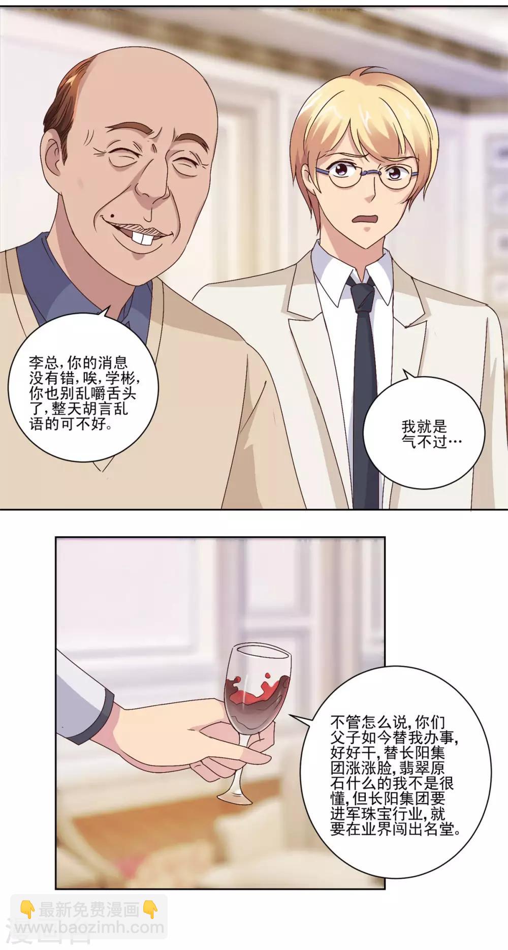 第63话 李玉书-第63话