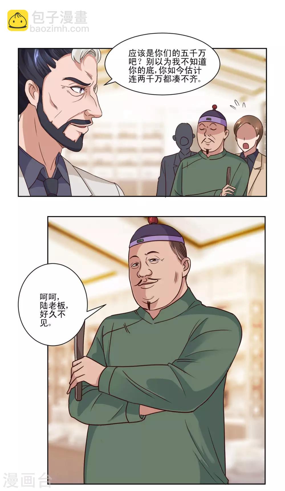 第65话 一千万对赌五千万-第65话