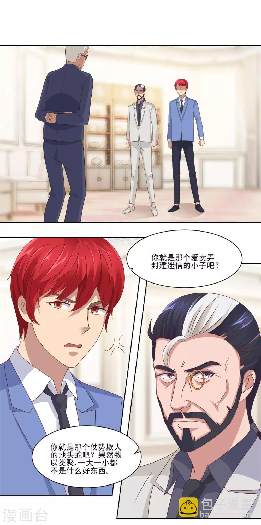 第71话 被忽悠了的孔师傅-第71话