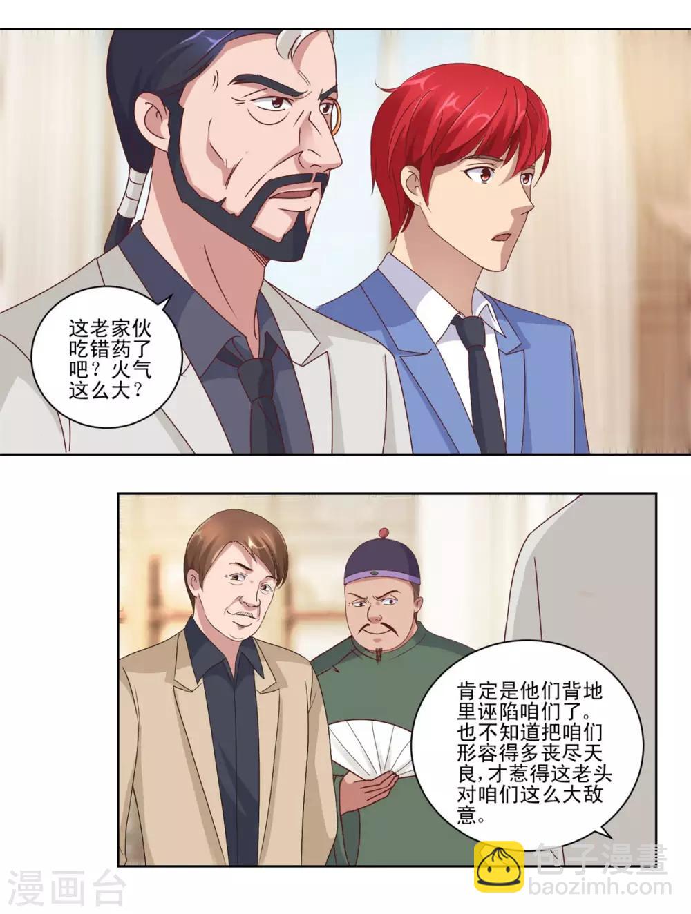 第71话 被忽悠了的孔师傅-第71话