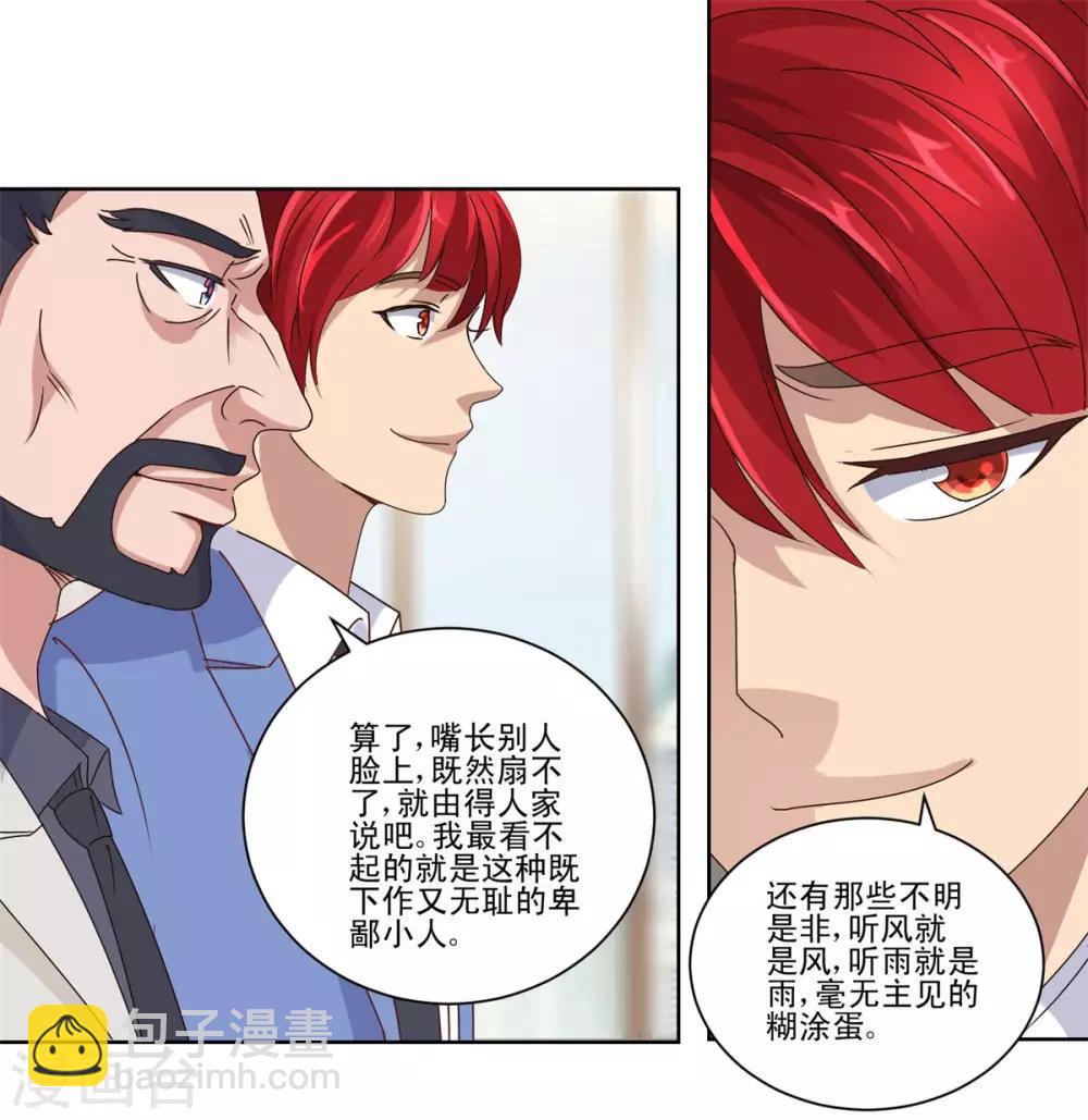 第71话 被忽悠了的孔师傅-第71话