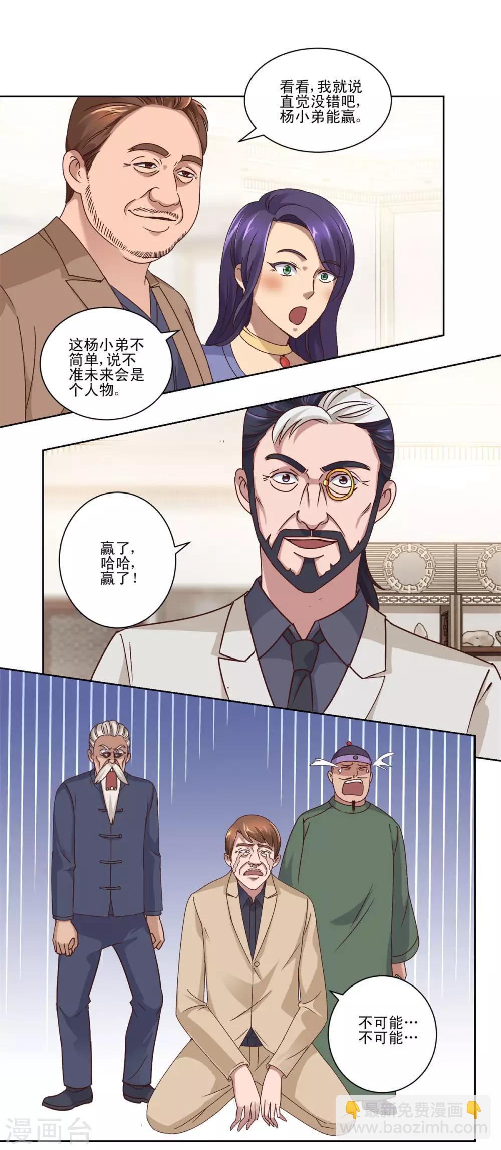 第75话 冰种vs冰种-第75话