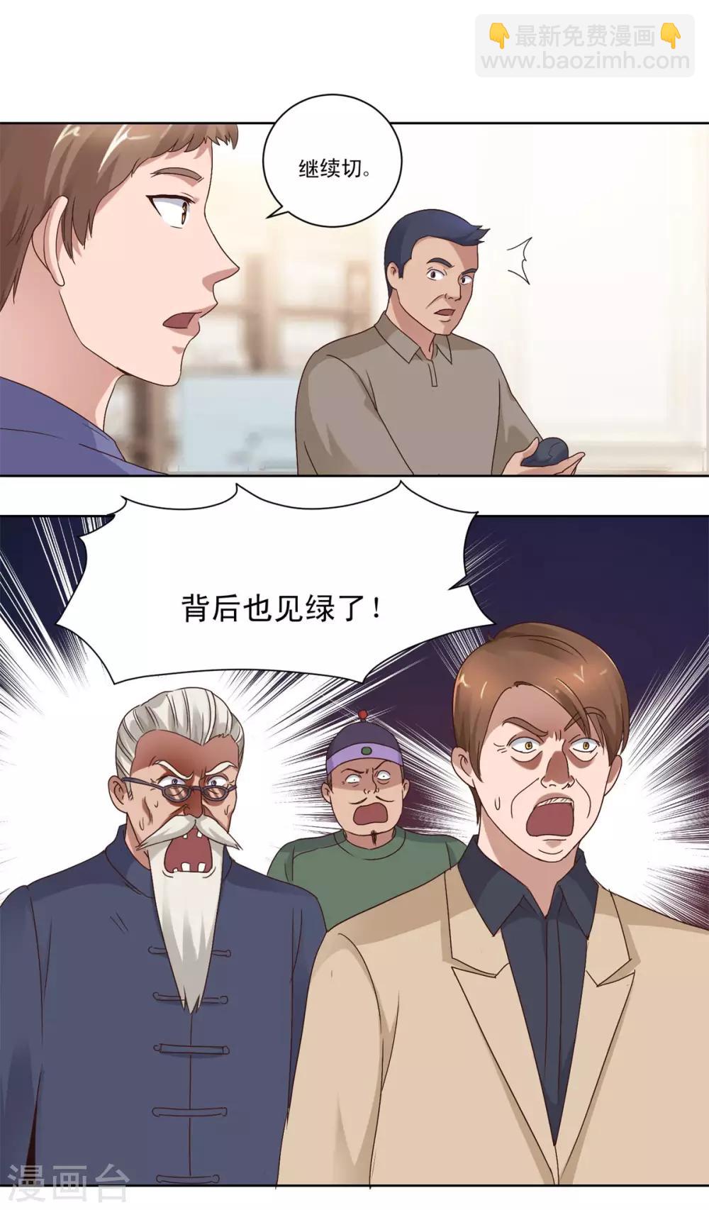 第75话 冰种vs冰种-第75话