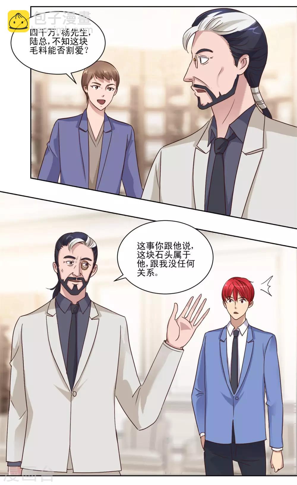 第75话 冰种vs冰种-第75话