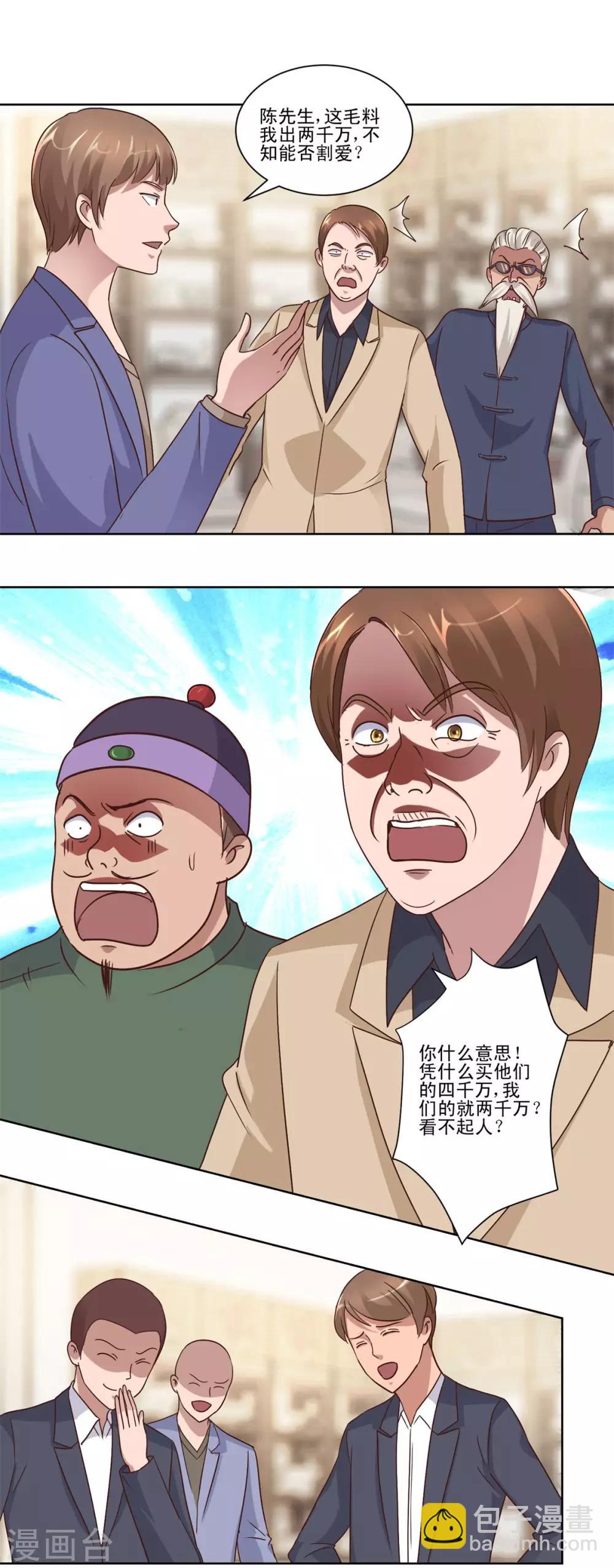 第75话 冰种vs冰种-第75话