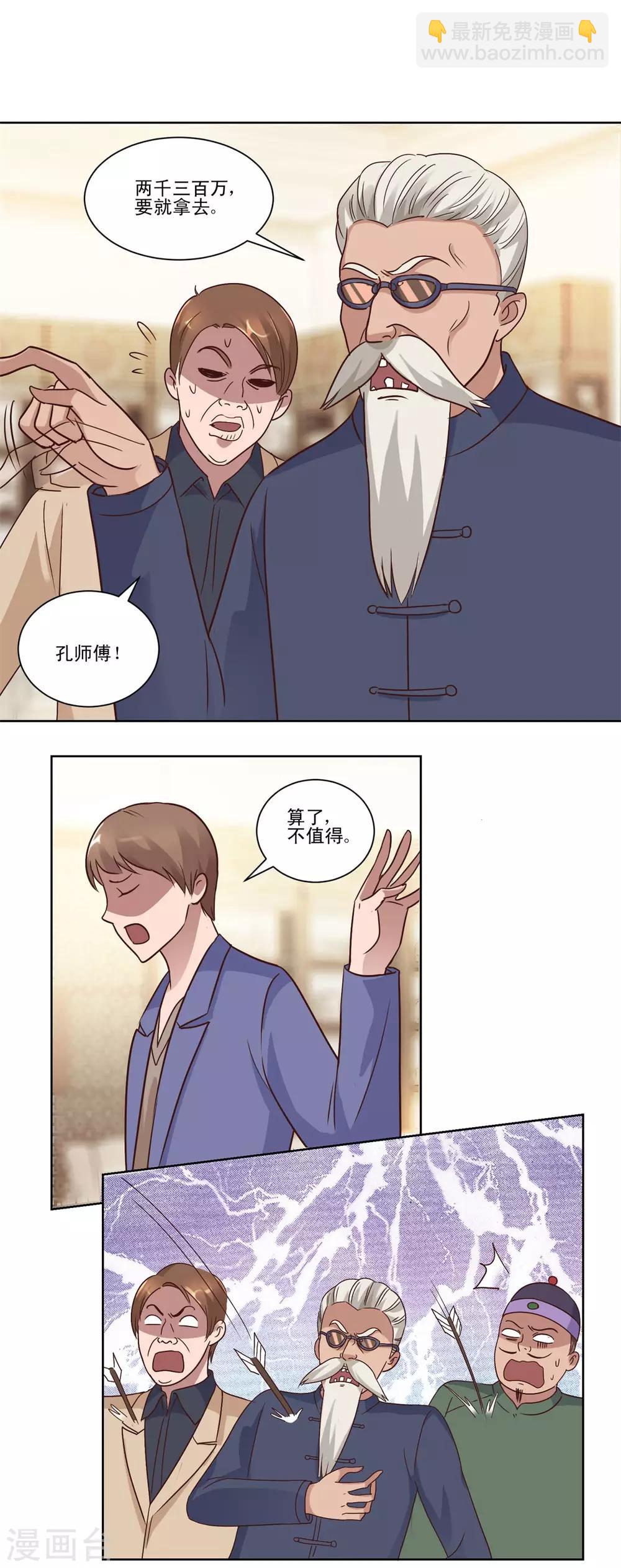 第75话 冰种vs冰种-第75话