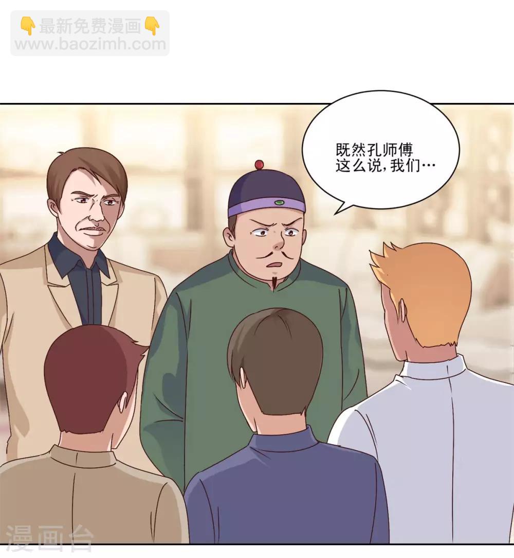 第75话 冰种vs冰种-第75话