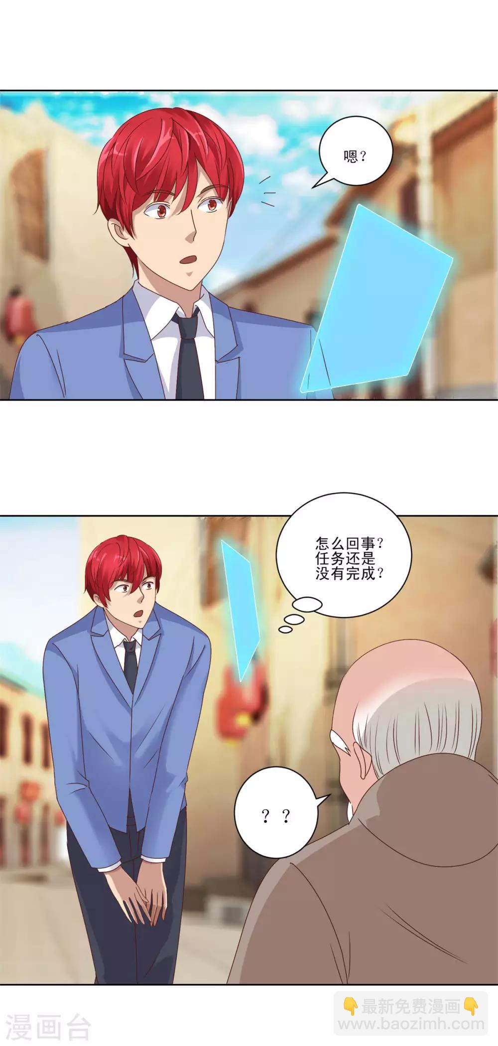 第81话 真正的善举是什么-第81话