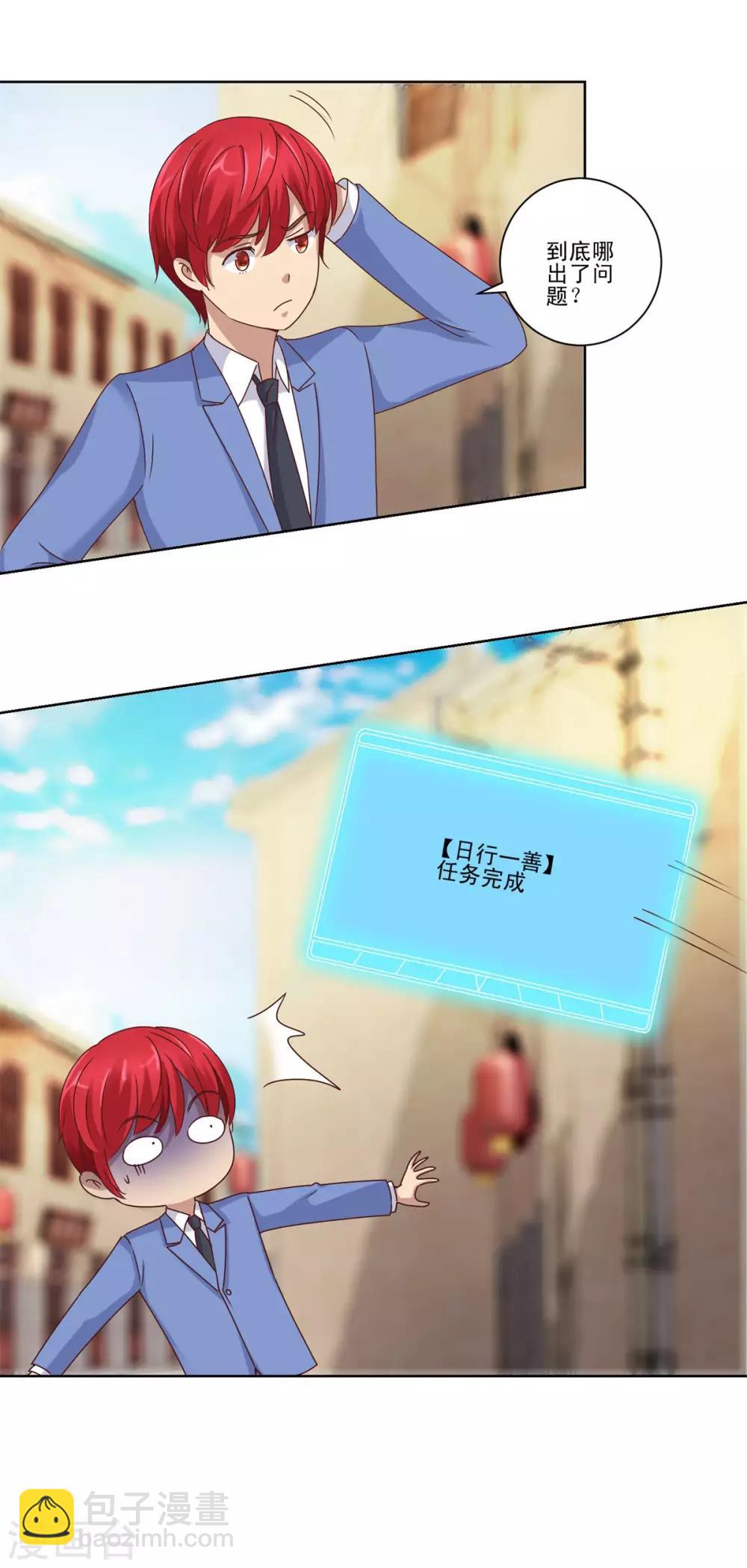 第81话 真正的善举是什么-第81话