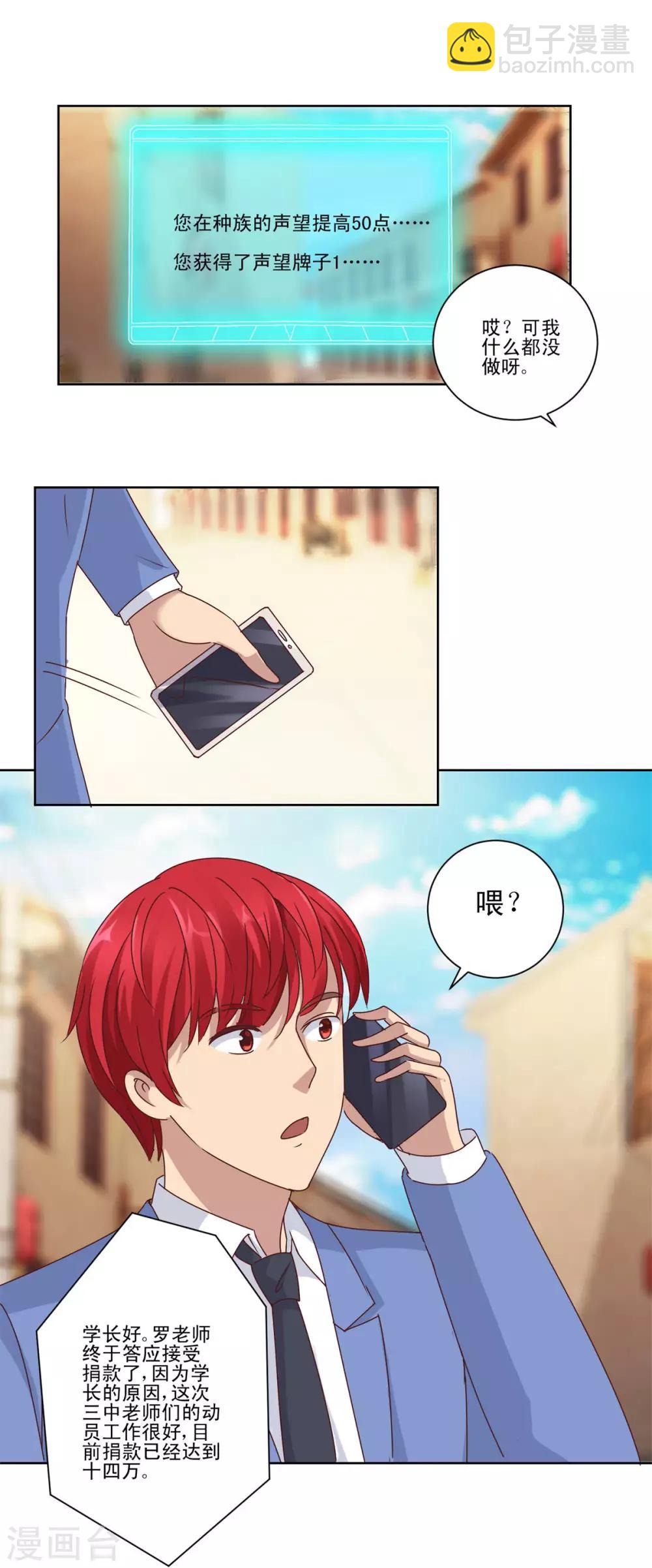 第81话 真正的善举是什么-第81话