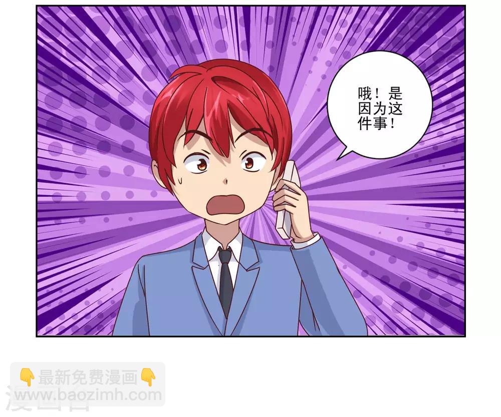 第81话 真正的善举是什么-第81话