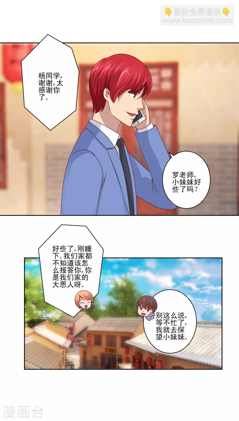 第81话 真正的善举是什么-第81话