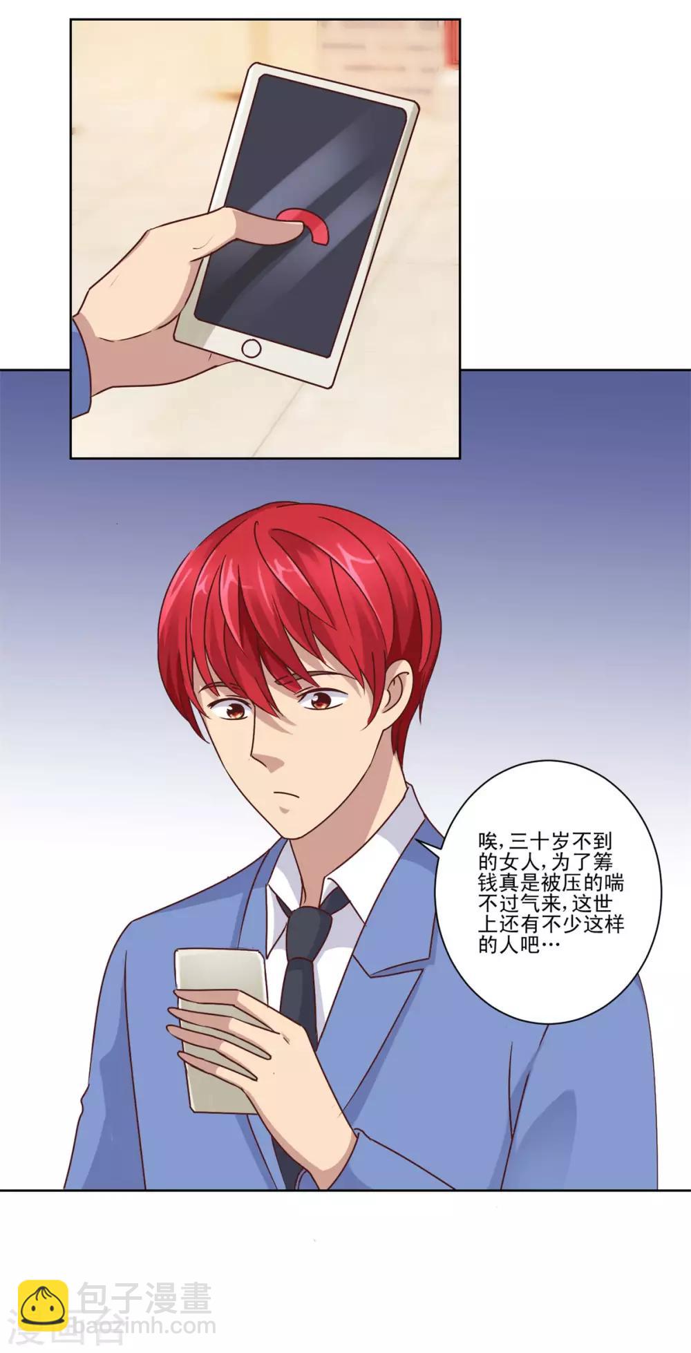 第81话 真正的善举是什么-第81话