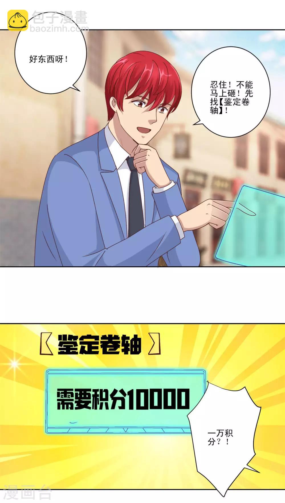 第81话 真正的善举是什么-第81话