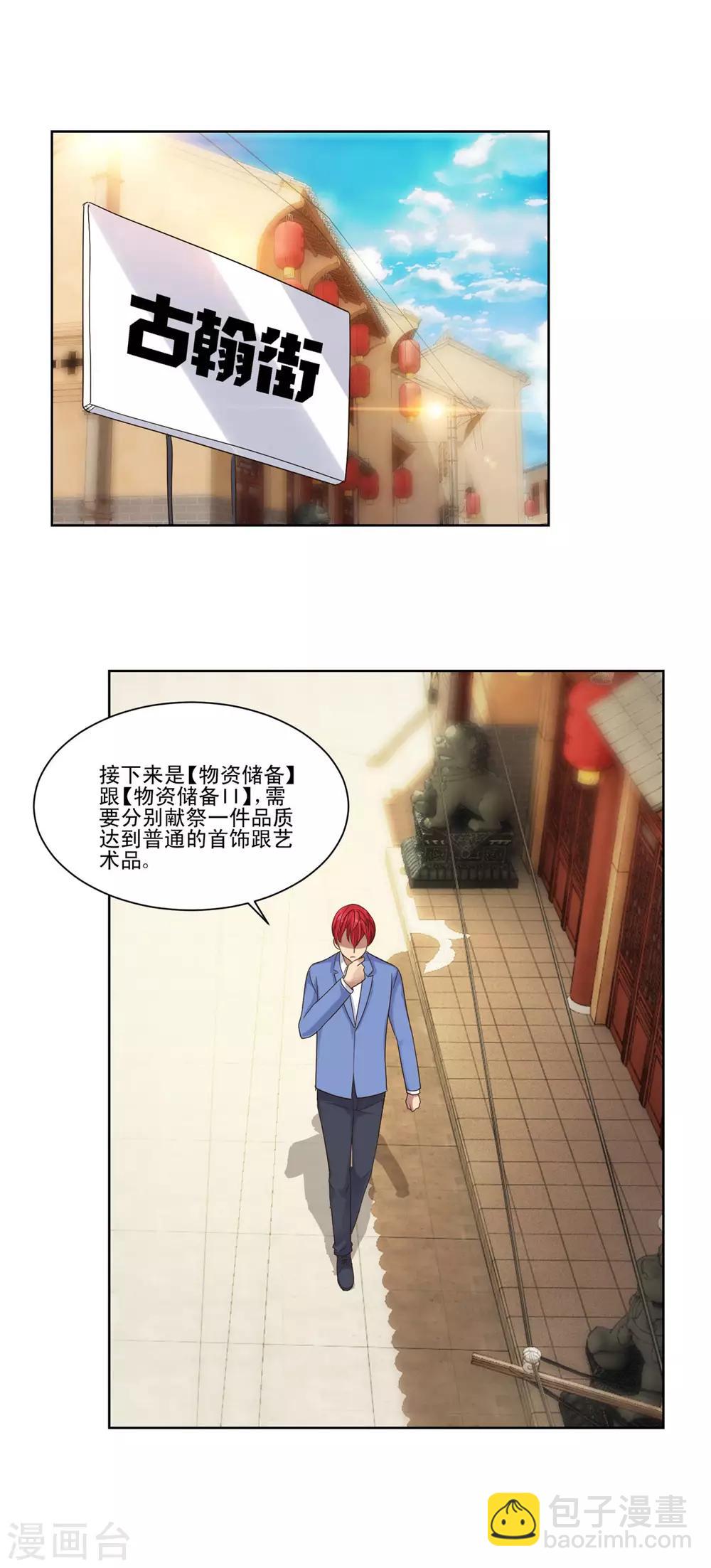 第81话 真正的善举是什么-第81话