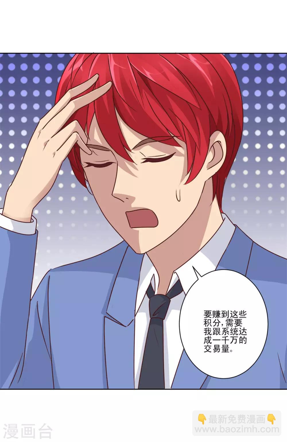 第81话 真正的善举是什么-第81话