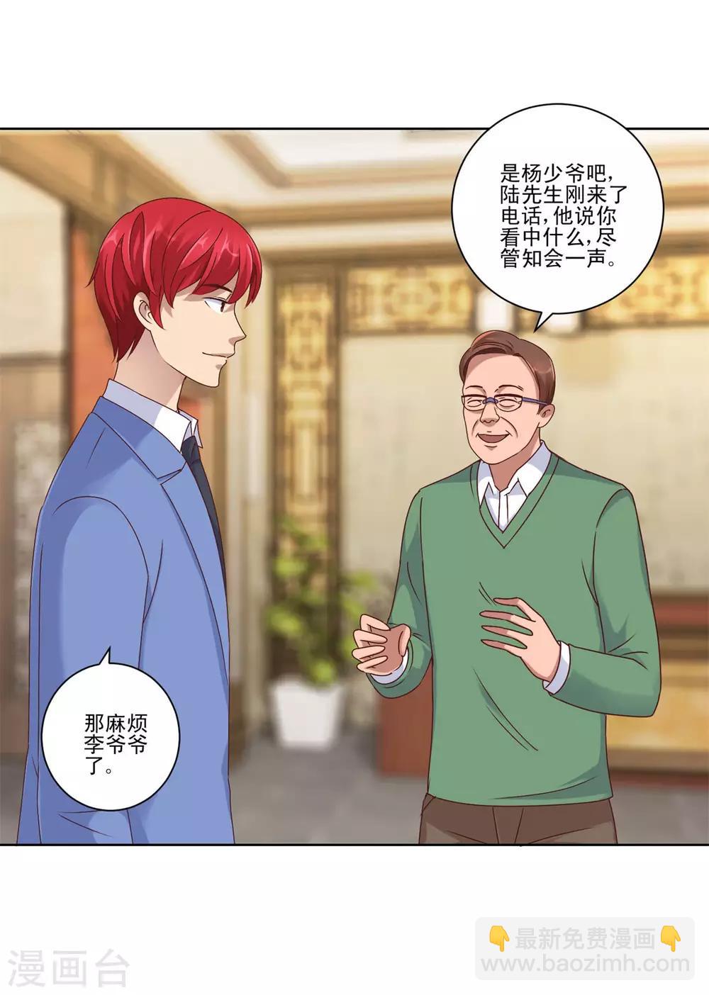 第81话 真正的善举是什么-第81话