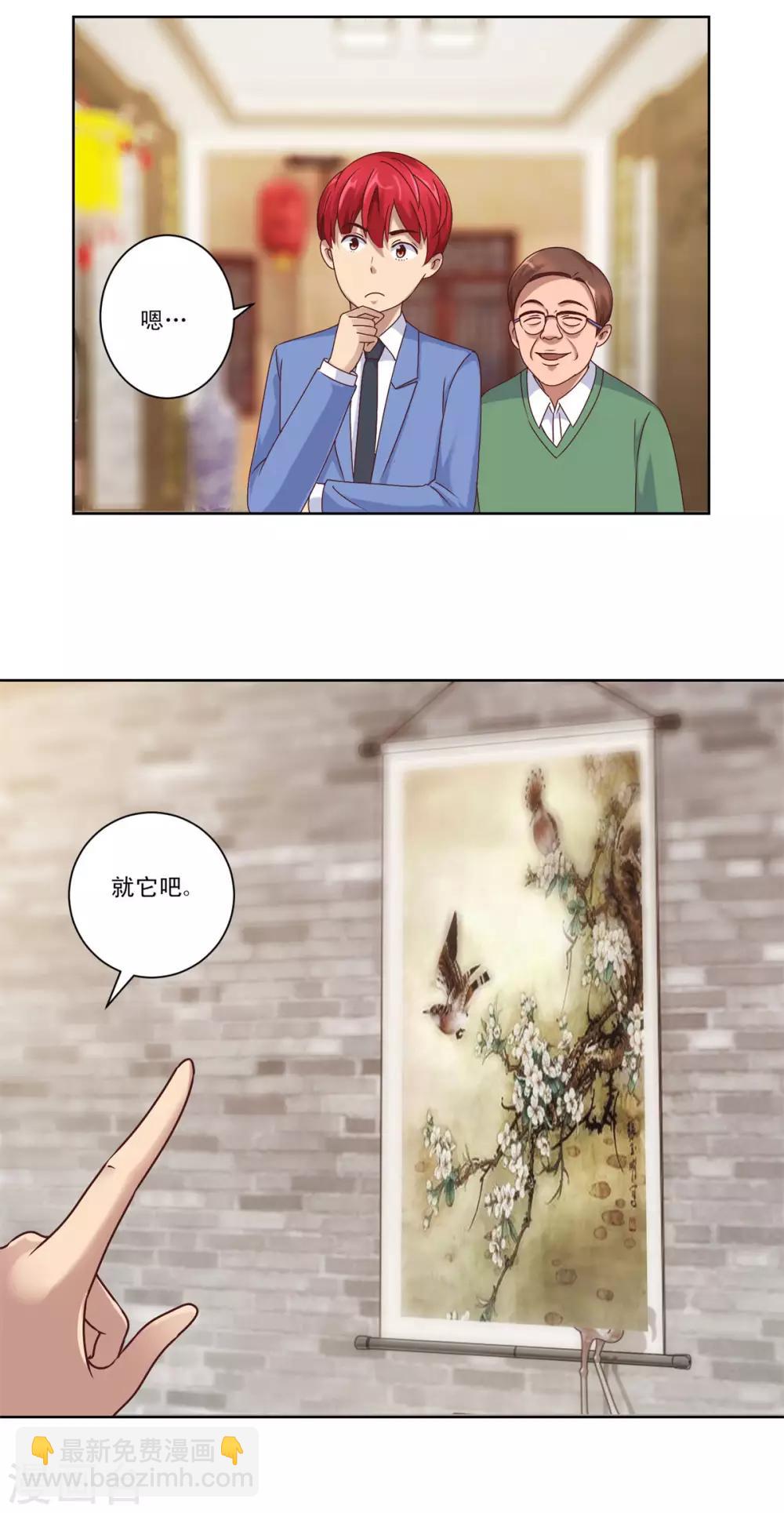 第81话 真正的善举是什么-第81话