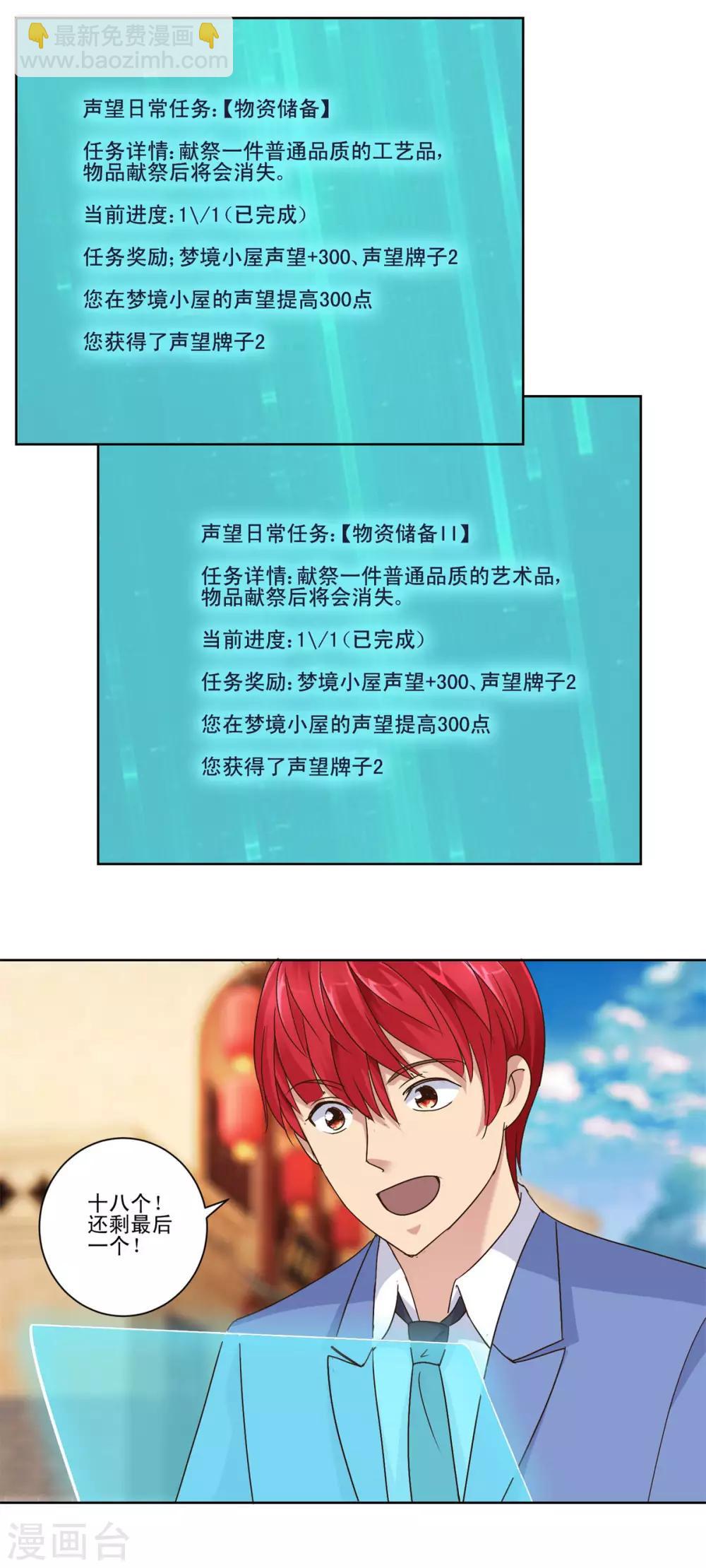 第81话 真正的善举是什么-第81话