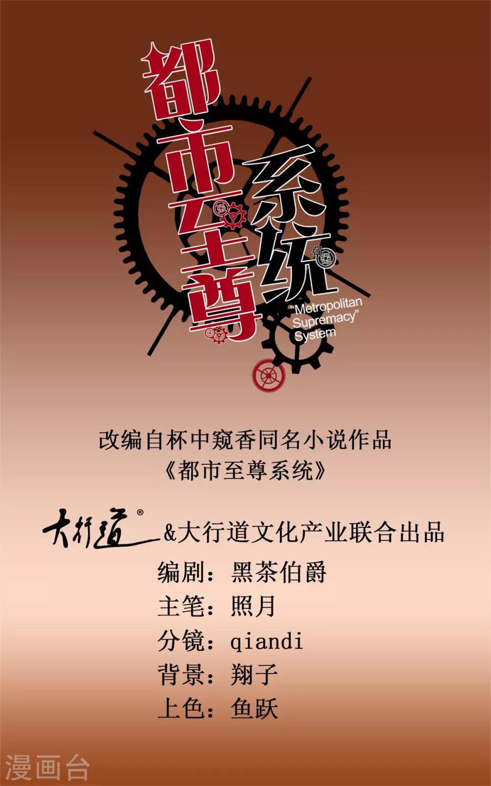 第83话 杨宁的严重失算-第83话