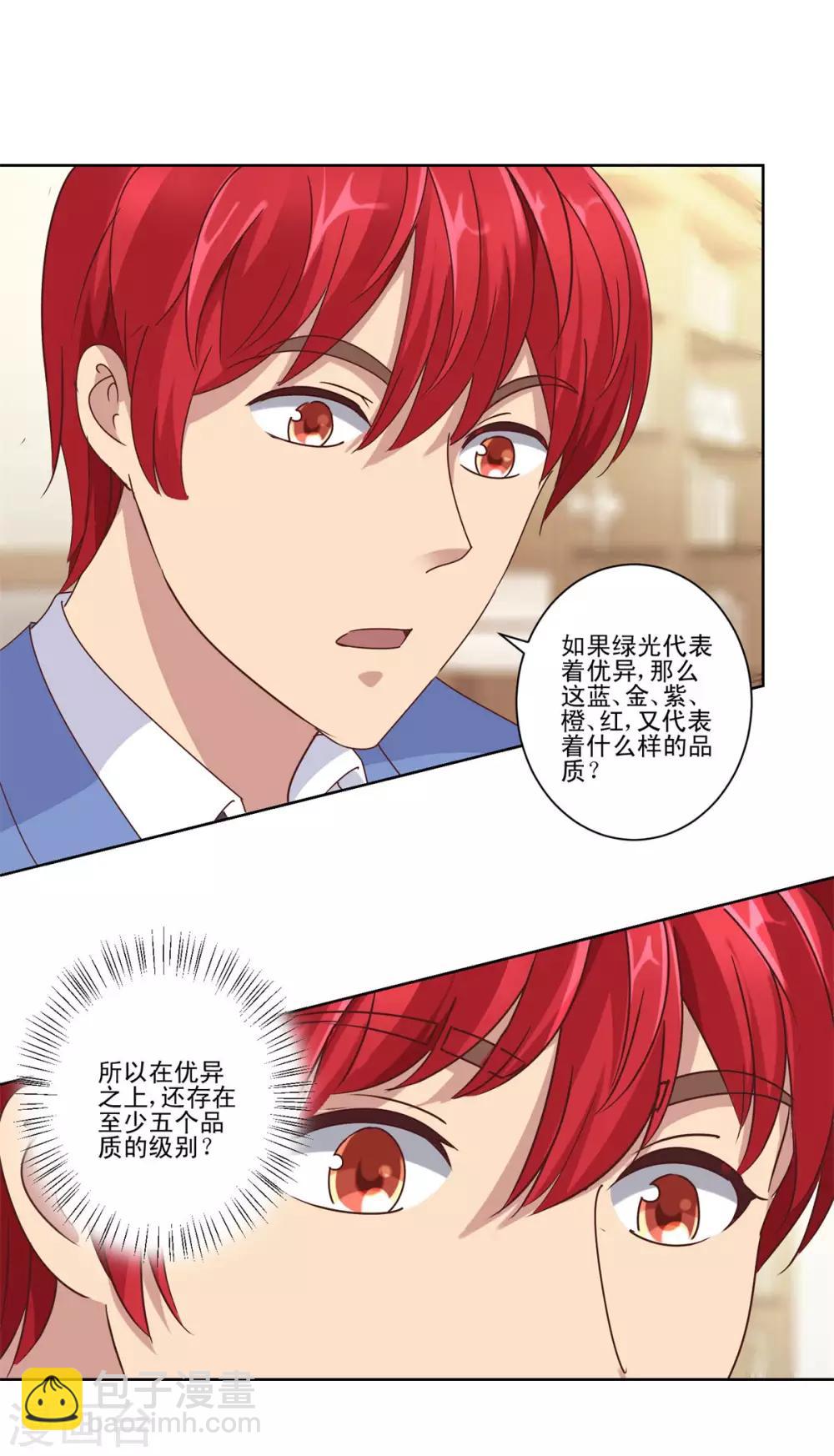 第83话 杨宁的严重失算-第83话