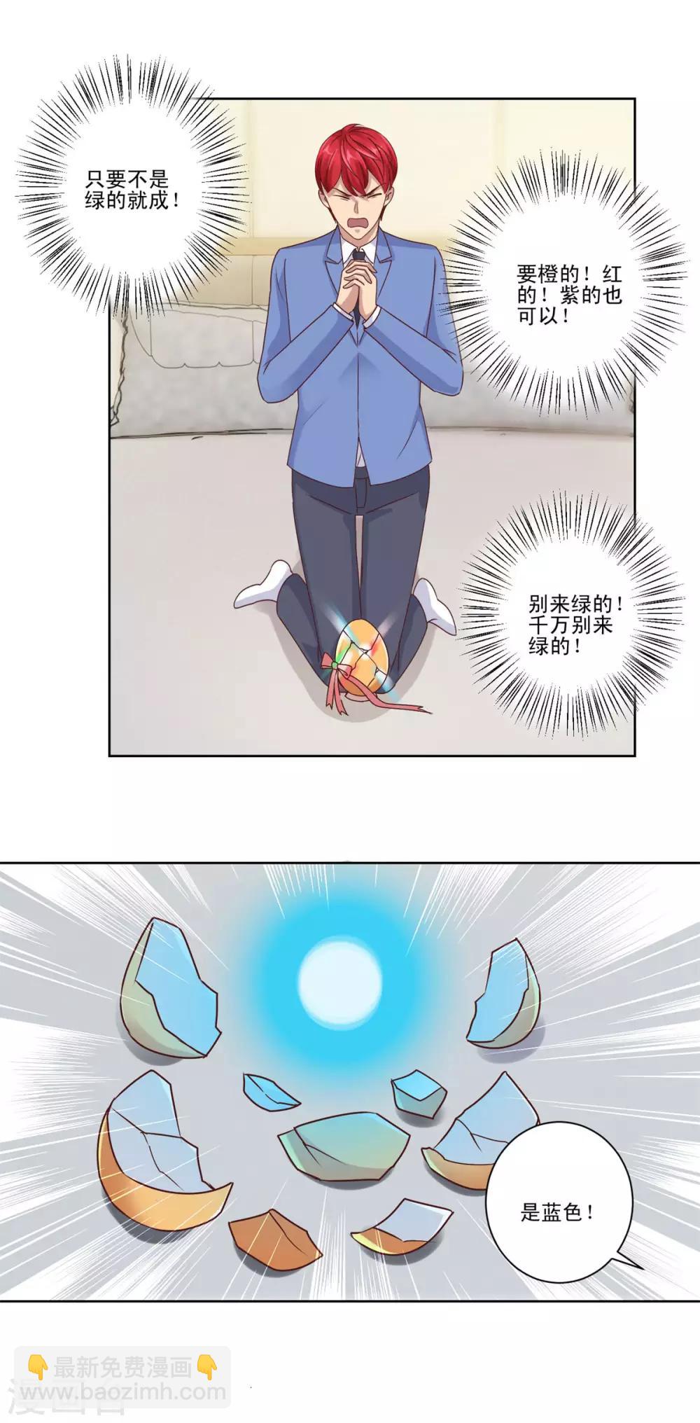 第83话 杨宁的严重失算-第83话