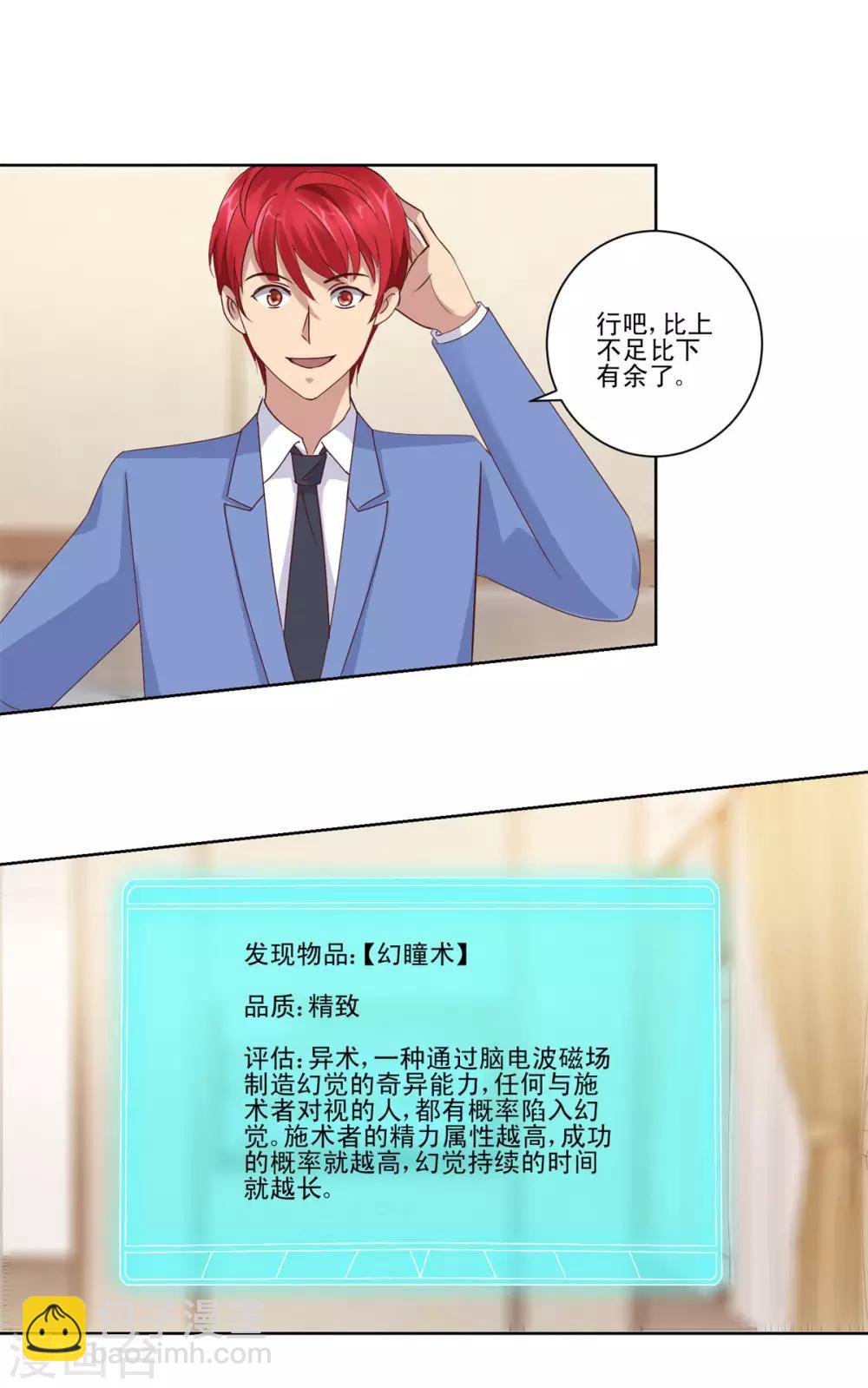 第83话 杨宁的严重失算-第83话