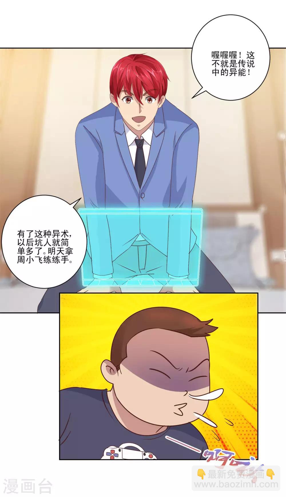 第83话 杨宁的严重失算-第83话