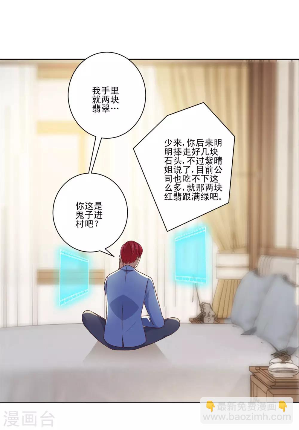 第83话 杨宁的严重失算-第83话